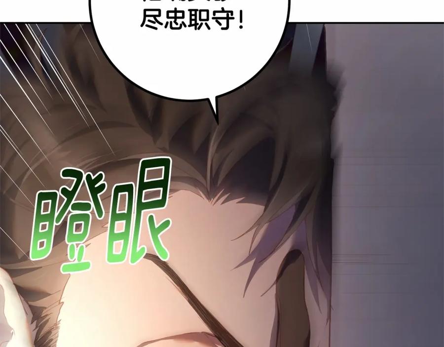 混球的姐姐 第22话 风言风语 第88页