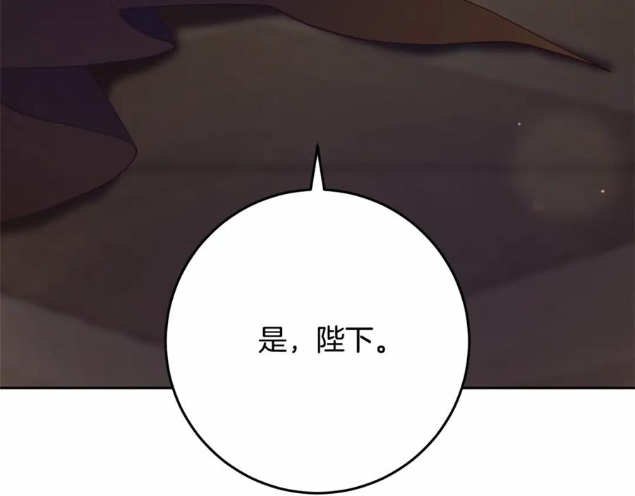 混球的姐姐 第22话 风言风语 第111页