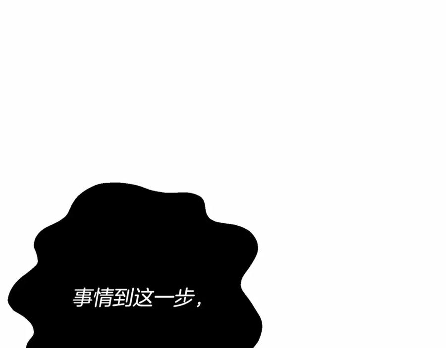 混球的姐姐 第22话 风言风语 第82页