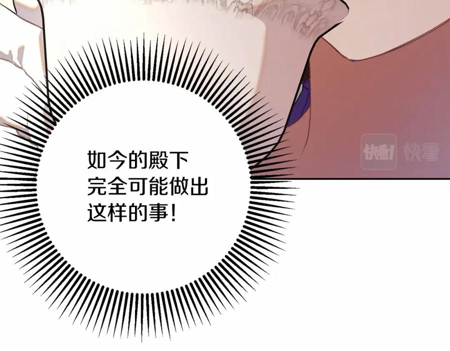 混球的姐姐 第22话 风言风语 第235页