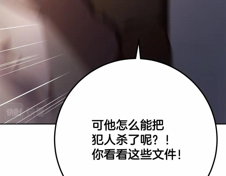 混球的姐姐 第22话 风言风语 第90页
