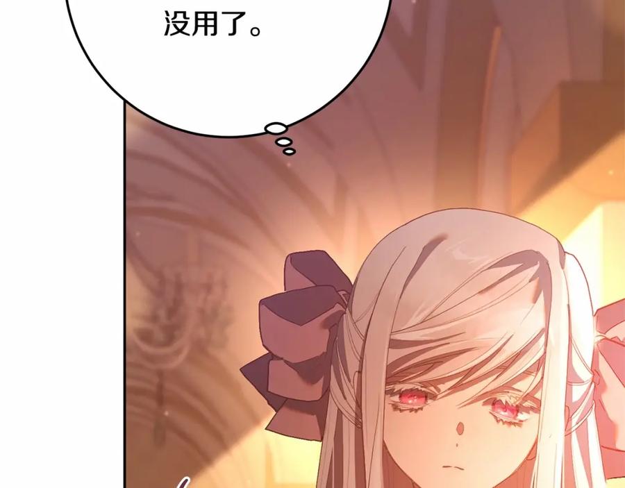 混球的姐姐 第22话 风言风语 第18页