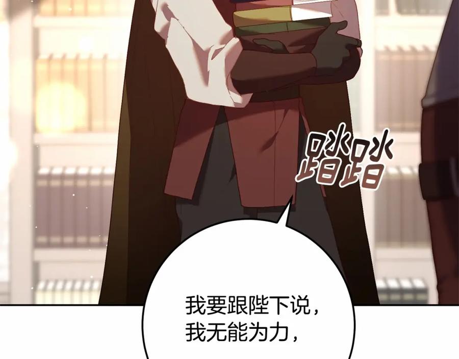 混球的姐姐 第22话 风言风语 第98页