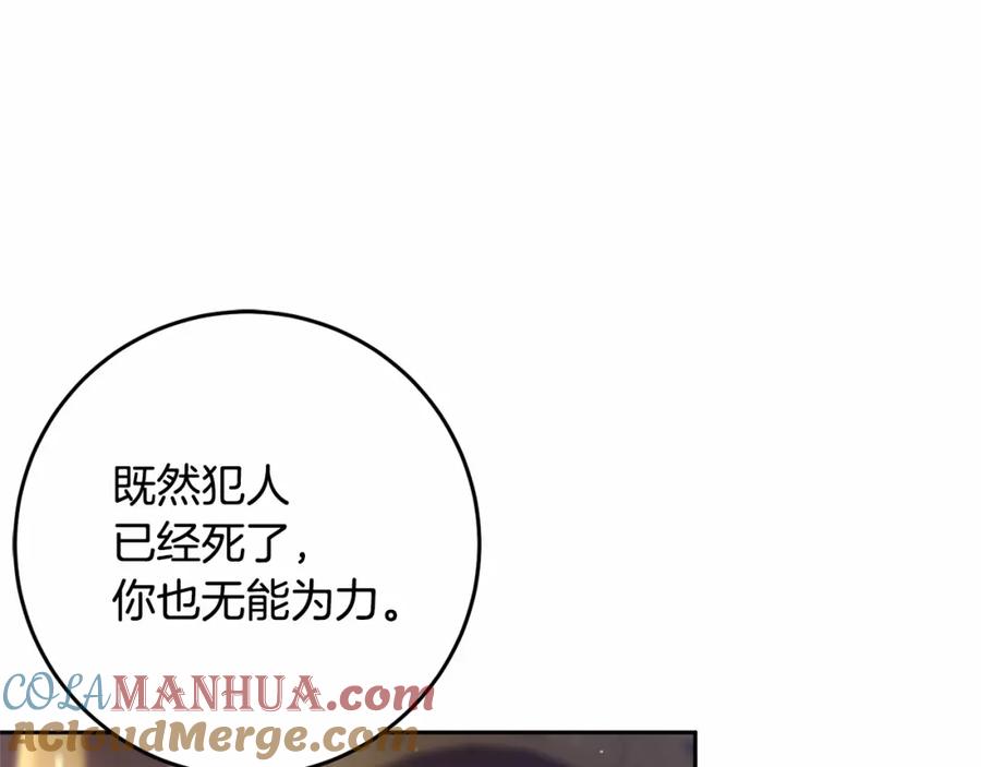 混球的姐姐 第22话 风言风语 第117页
