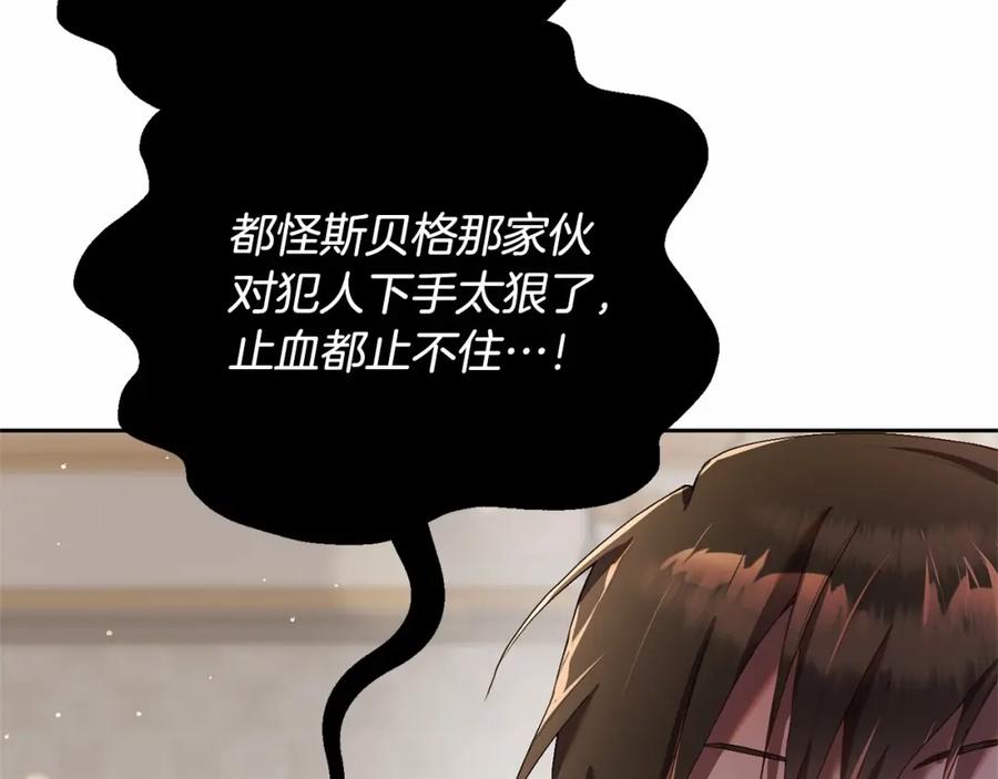 混球的姐姐 第22话 风言风语 第83页