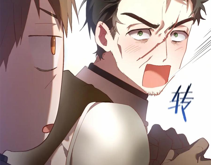 混球的姐姐 第22话 风言风语 第154页