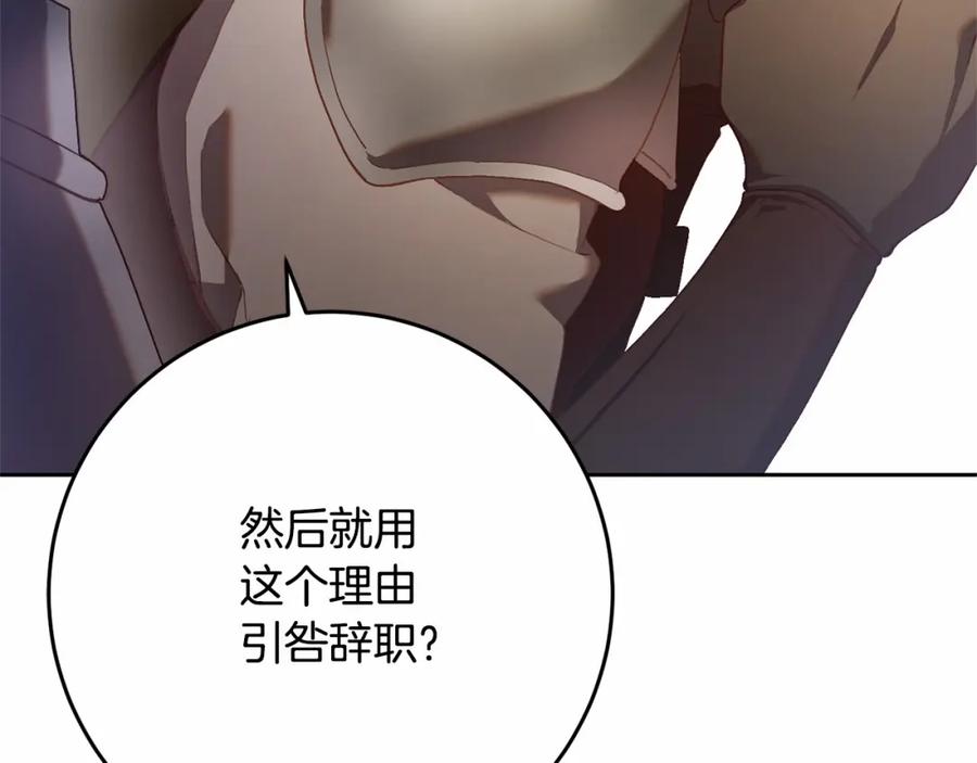 混球的姐姐 第22话 风言风语 第155页