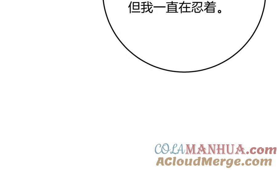 混球的姐姐 第22话 风言风语 第221页