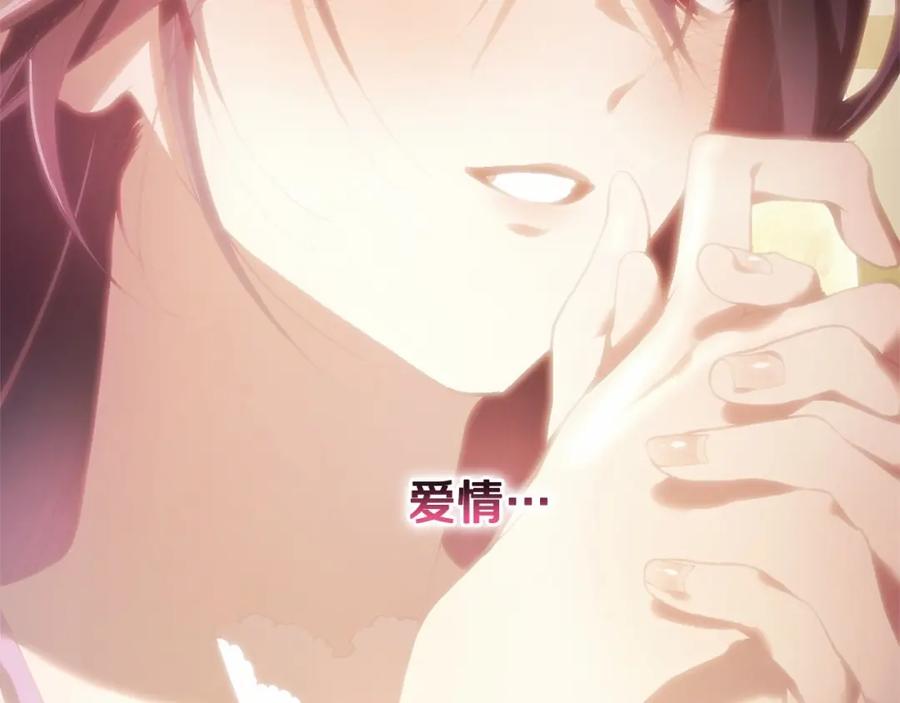 混球的姐姐 第22话 风言风语 第22页