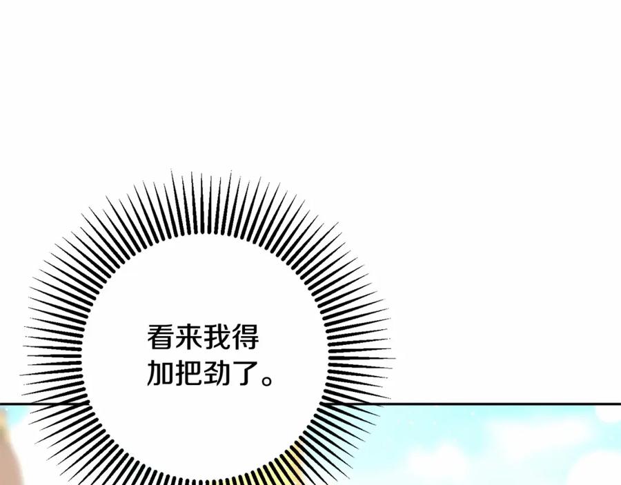 混球的姐姐 第22话 风言风语 第187页