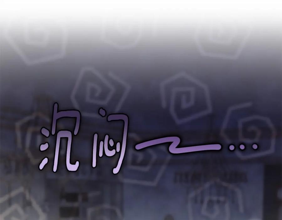 混球的姐姐 第22话 风言风语 第72页