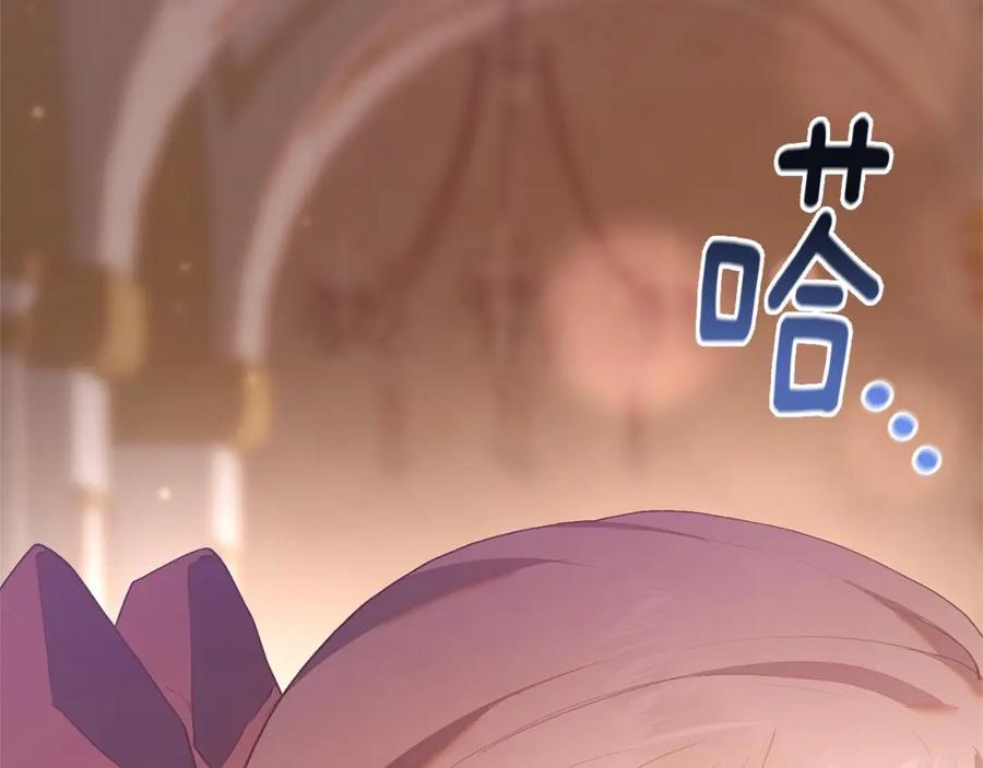 混球的姐姐 第22话 风言风语 第44页