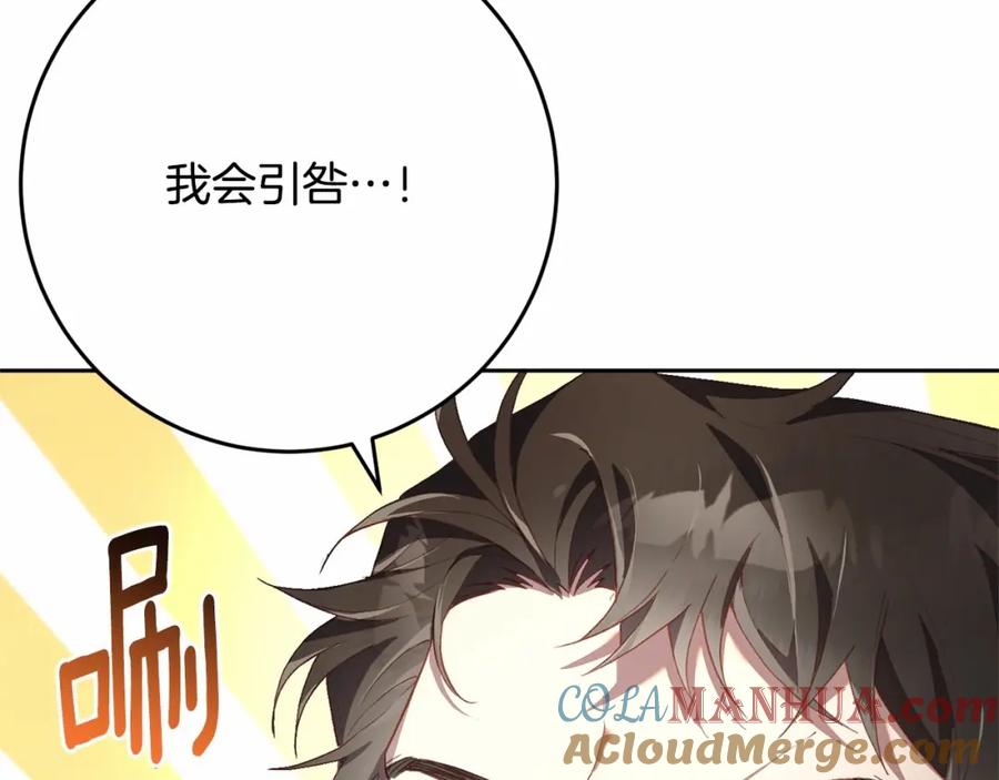 混球的姐姐 第22话 风言风语 第113页