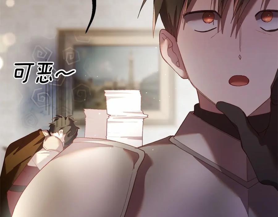 混球的姐姐 第22话 风言风语 第84页