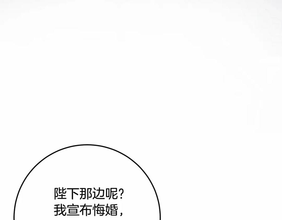 混球的姐姐 第22话 风言风语 第207页