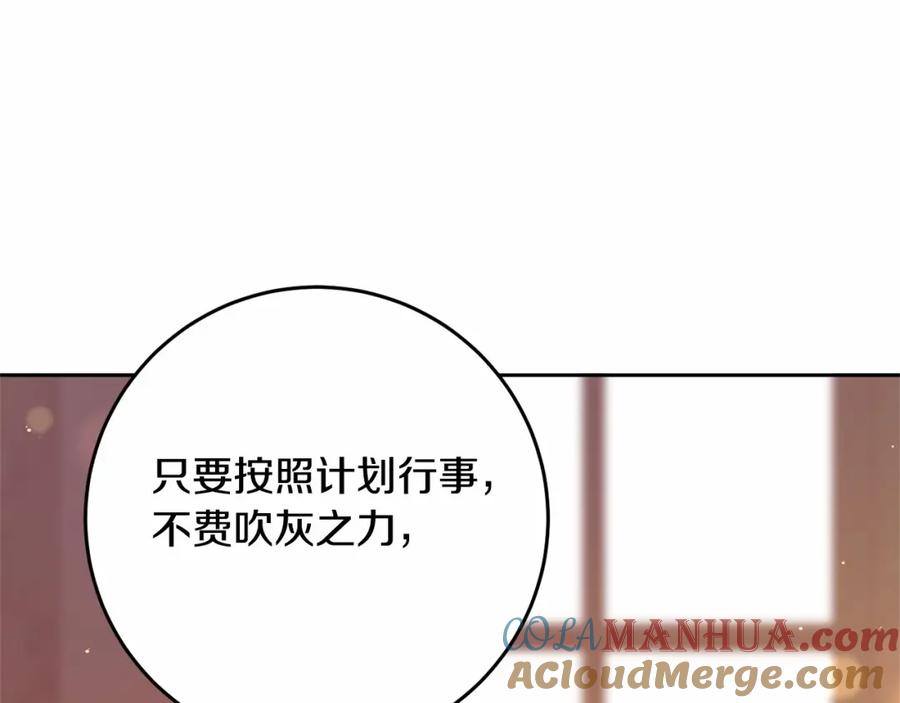 混球的姐姐 第22话 风言风语 第57页