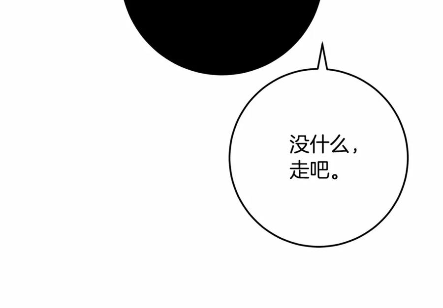 混球的姐姐 第22话 风言风语 第104页