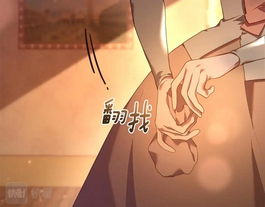 混球的姐姐 第22话 风言风语 第12页
