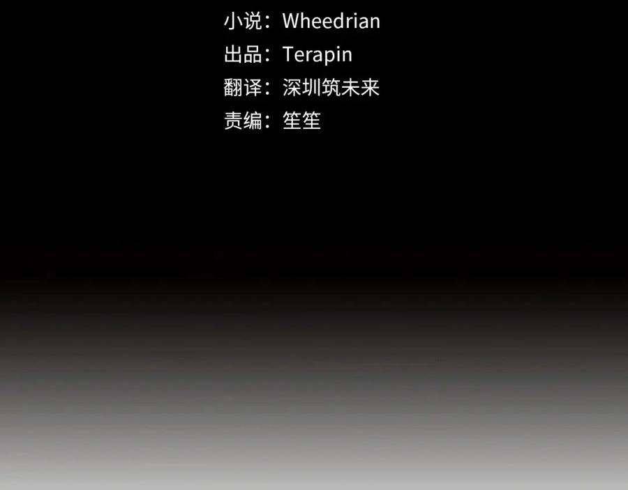 混球的姐姐 第22话 风言风语 第70页