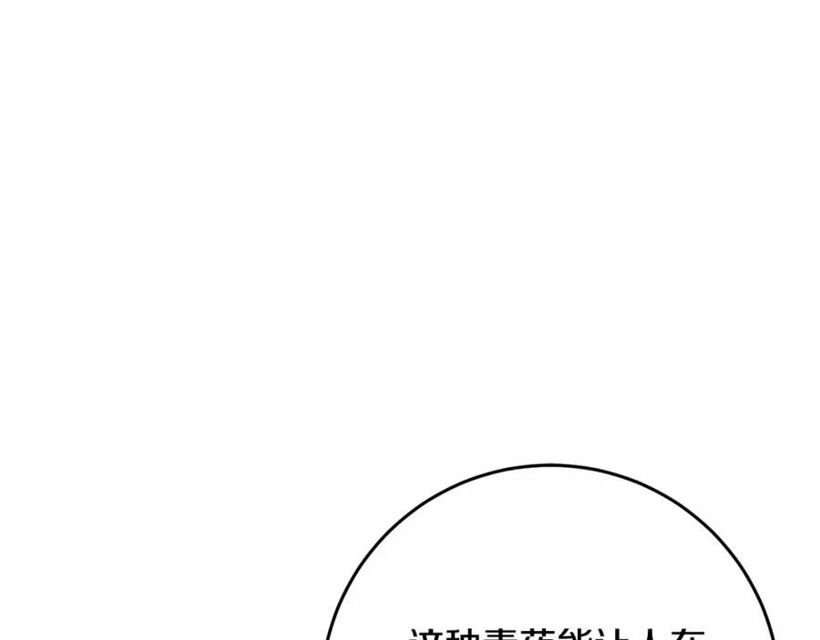 混球的姐姐 第22话 风言风语 第14页