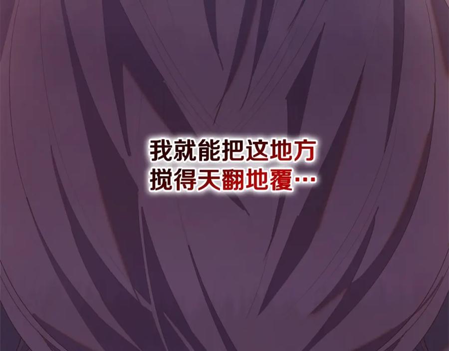 混球的姐姐 第22话 风言风语 第63页