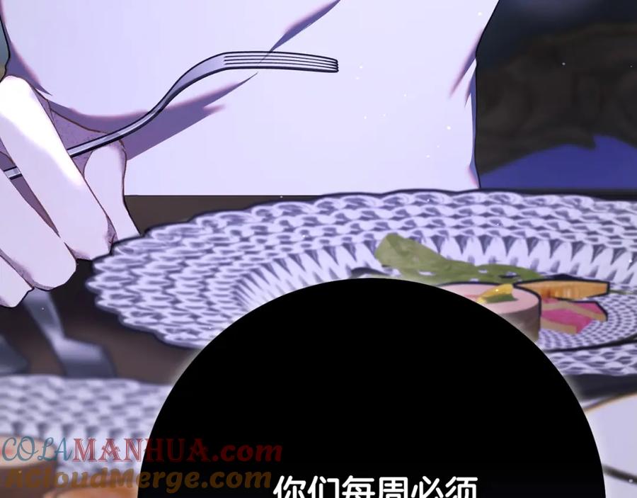 混球的姐姐 第22话 风言风语 第289页