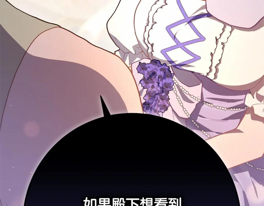 混球的姐姐 第22话 风言风语 第215页