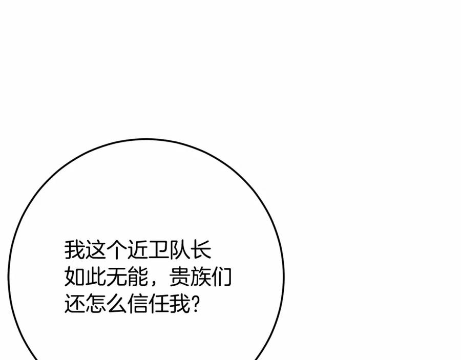 混球的姐姐 第22话 风言风语 第131页