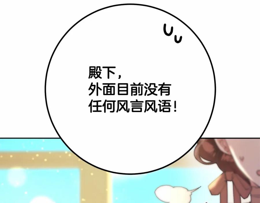 混球的姐姐 第22话 风言风语 第183页