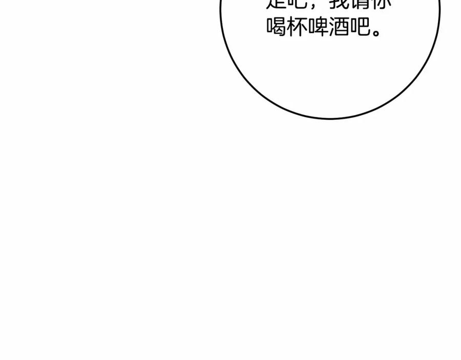 混球的姐姐 第22话 风言风语 第126页