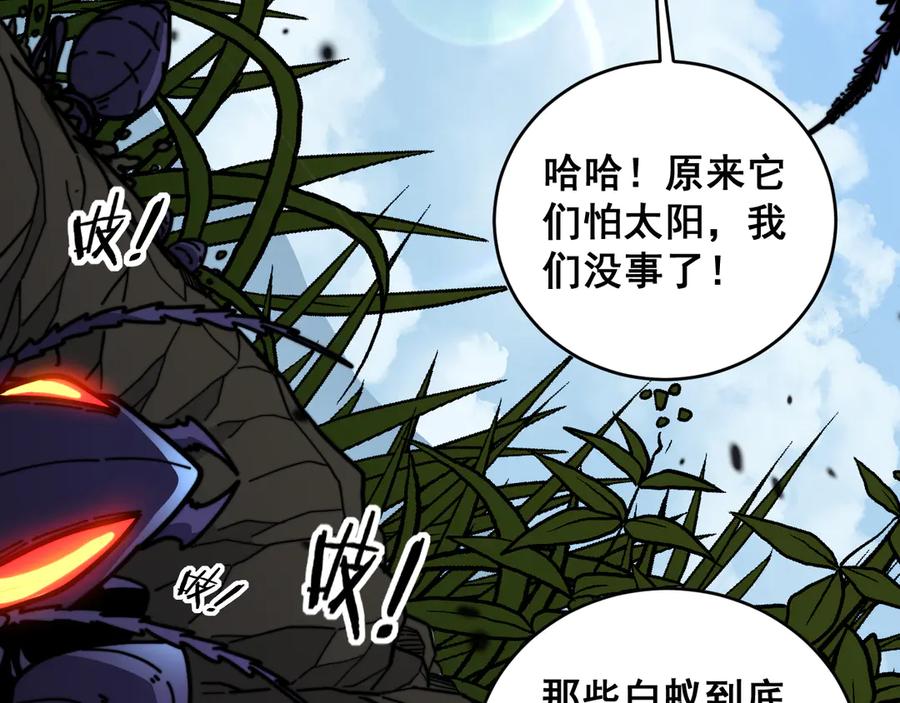 老蛇修仙传（蛇祖） 第23回 矿洞之下噬灵蚁 第76页