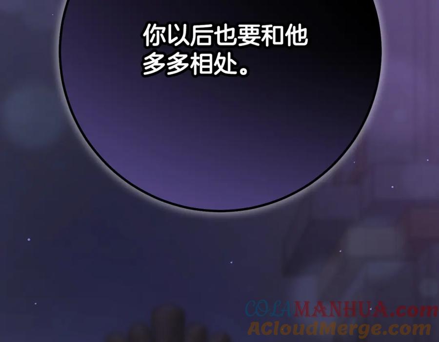 混球的姐姐 第22话 风言风语 第285页