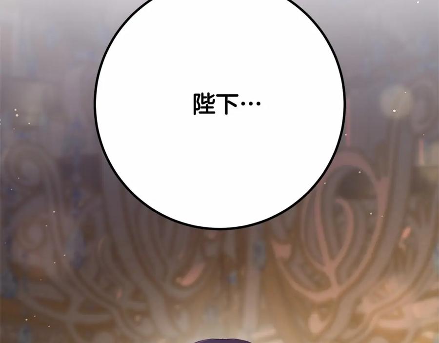 混球的姐姐 第22话 风言风语 第246页