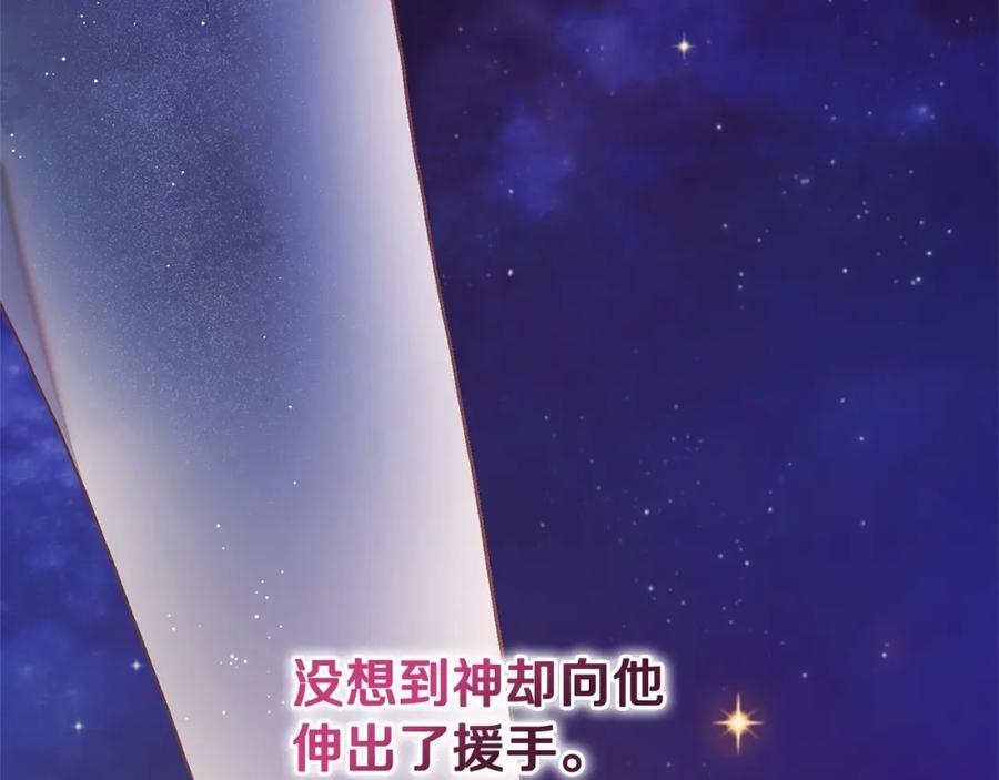 混球的姐姐 第22话 风言风语 第3页