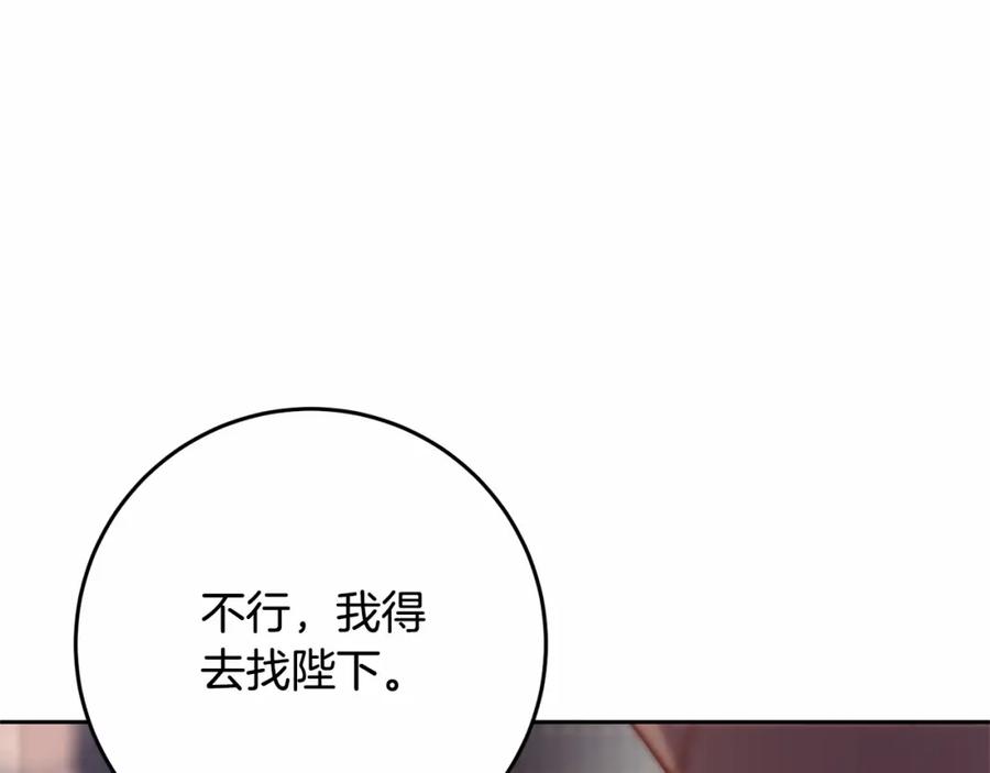 混球的姐姐 第22话 风言风语 第96页