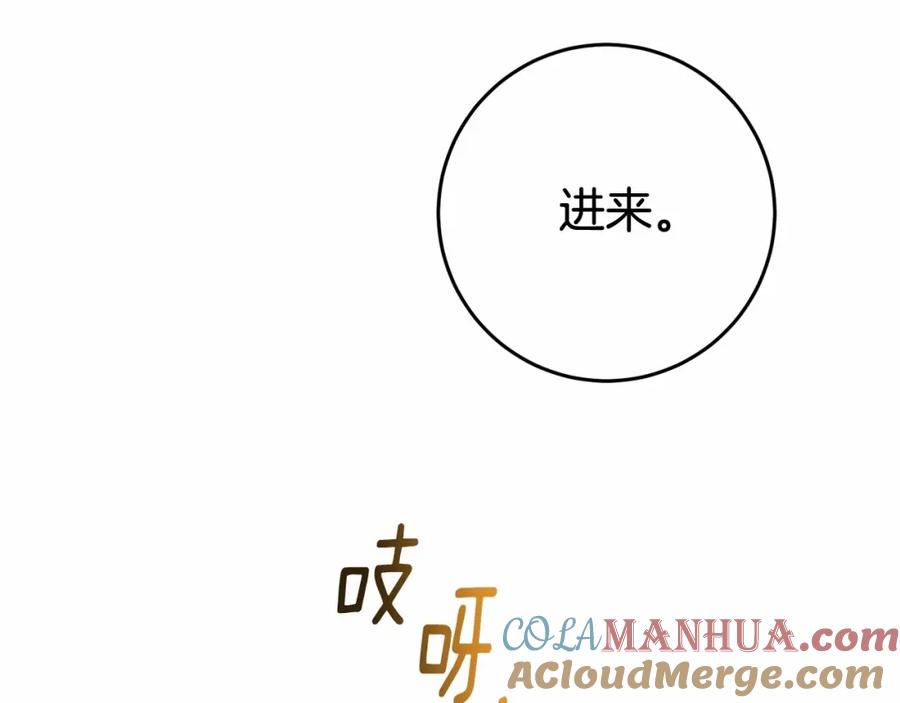 混球的姐姐 第22话 风言风语 第241页