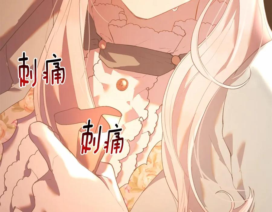 混球的姐姐 第22话 风言风语 第46页