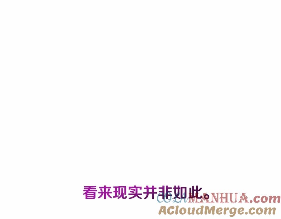 混球的姐姐 第23话 失望至极 第165页