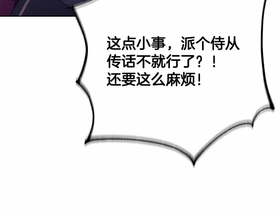 混球的姐姐 第23话 失望至极 第54页