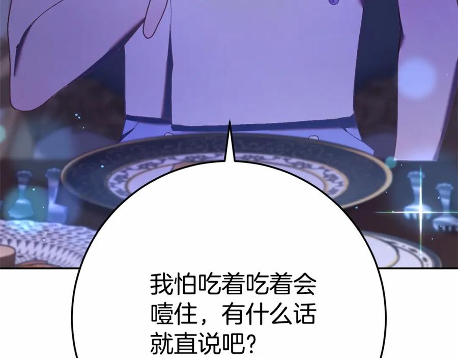 混球的姐姐 第23话 失望至极 第12页