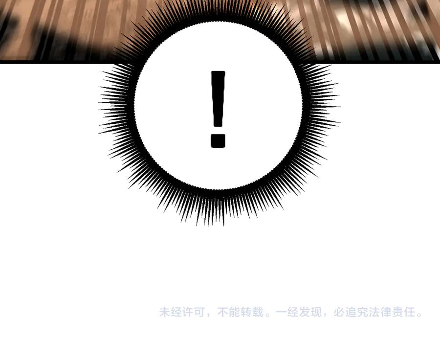 老蛇修仙传（蛇祖） 第24回 土遁千里救小白 第135页
