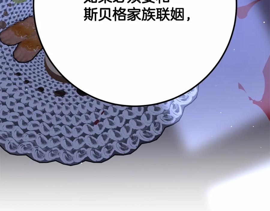 混球的姐姐 第23话 失望至极 第196页