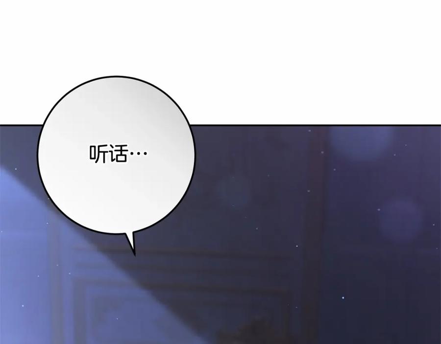 混球的姐姐 第23话 失望至极 第219页