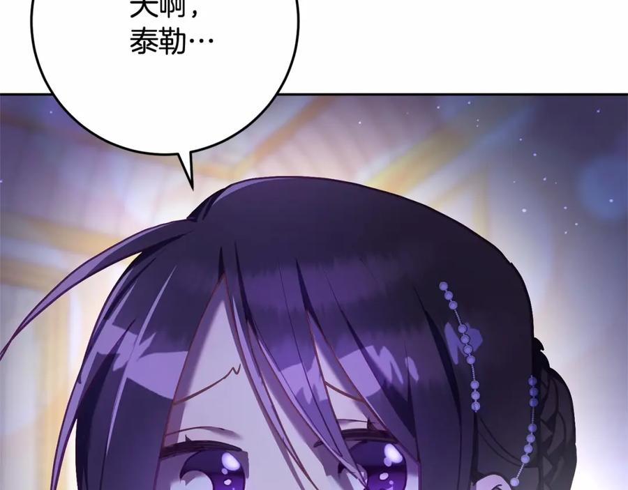 混球的姐姐 第23话 失望至极 第15页