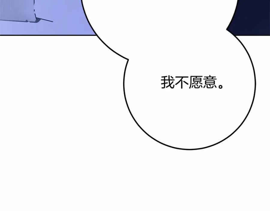混球的姐姐 第23话 失望至极 第184页