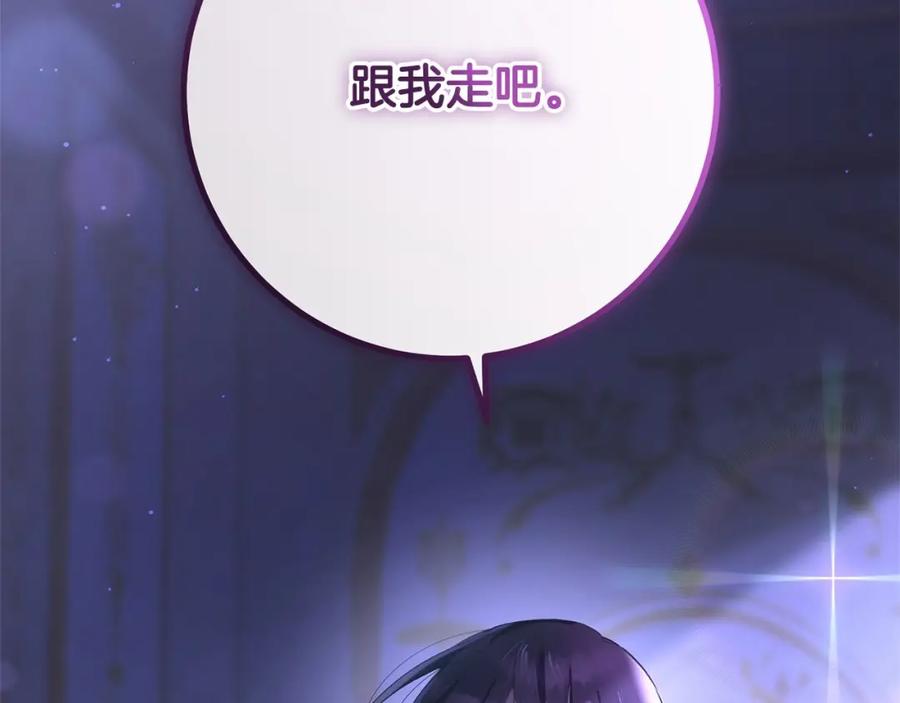 混球的姐姐 第23话 失望至极 第242页