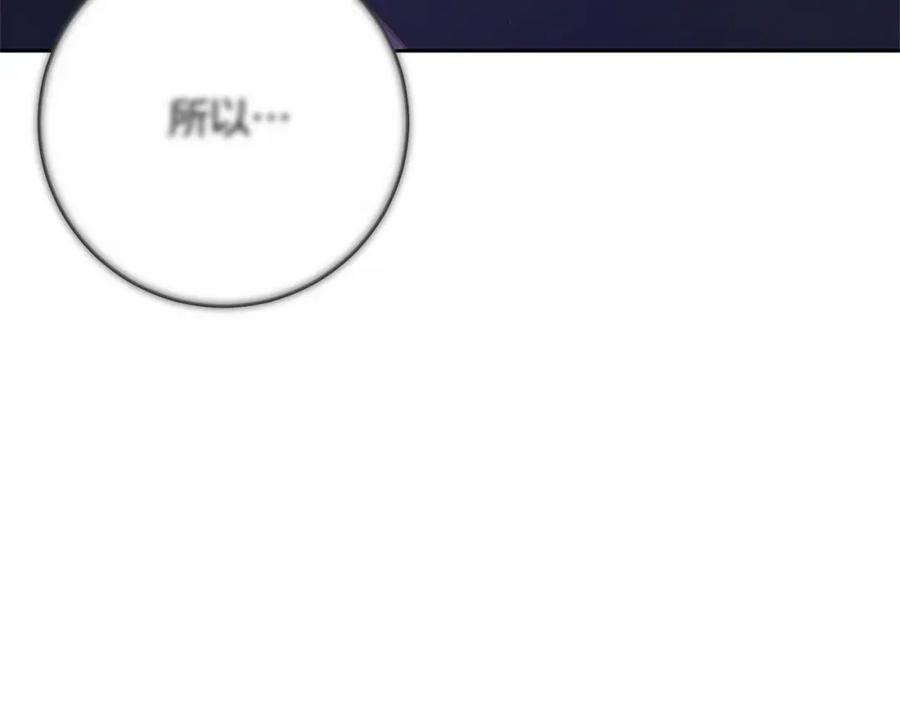 混球的姐姐 第23话 失望至极 第156页
