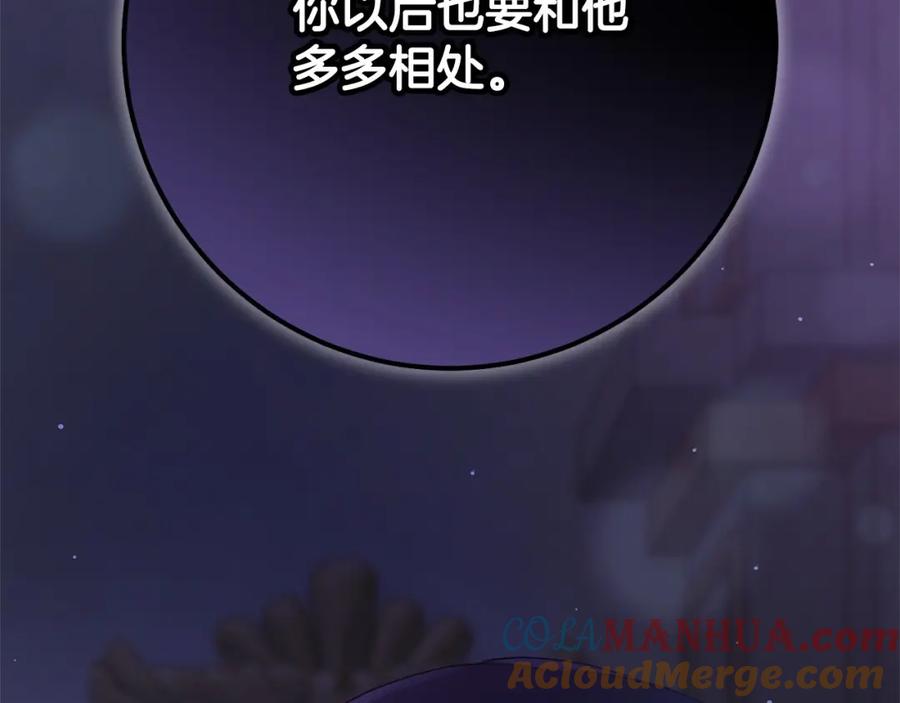 混球的姐姐 第23话 失望至极 第141页