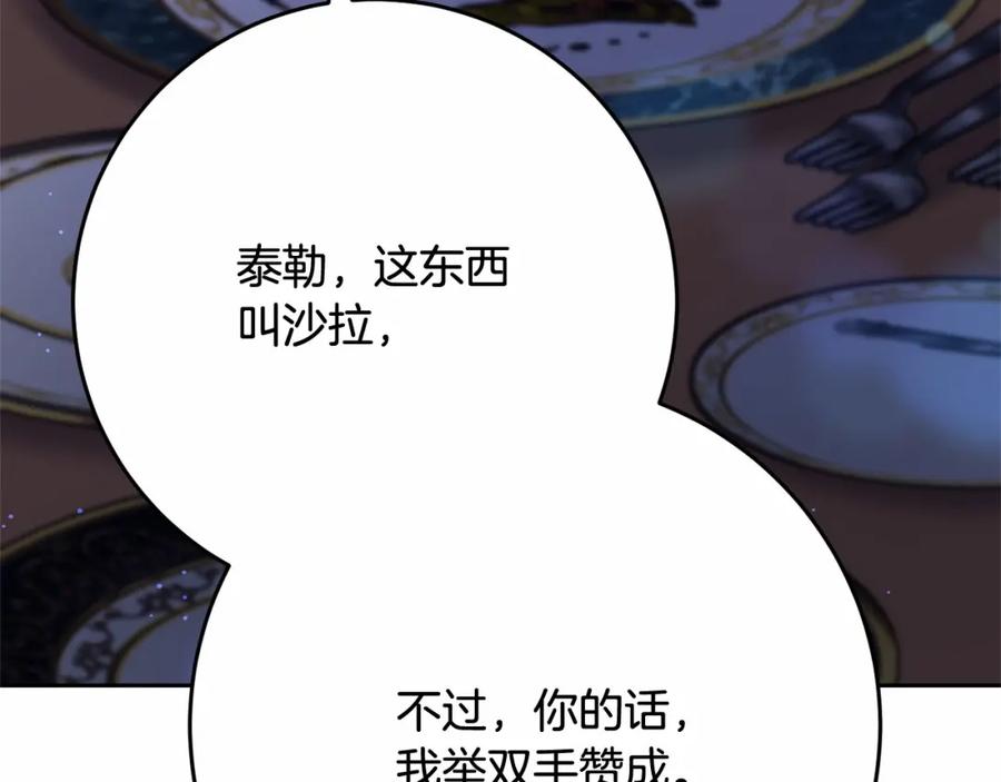 混球的姐姐 第23话 失望至极 第27页