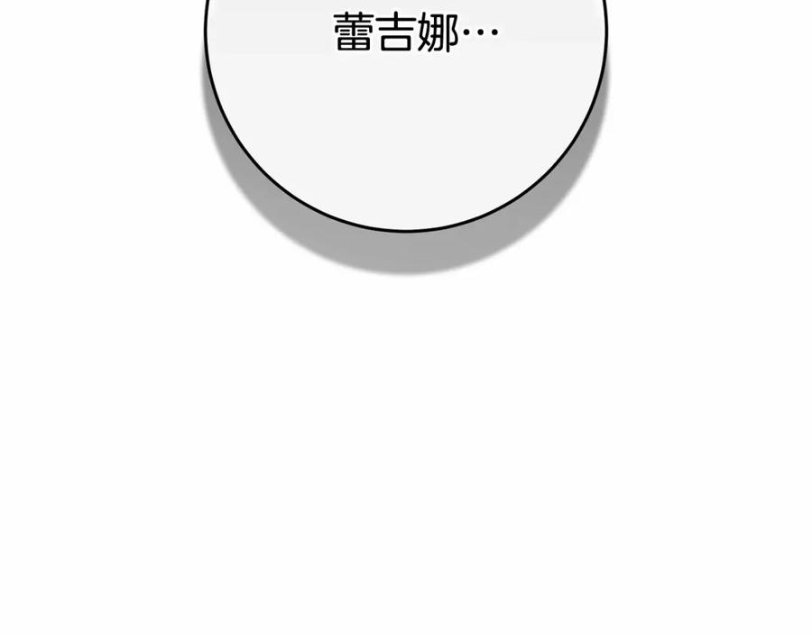 混球的姐姐 第23话 失望至极 第218页